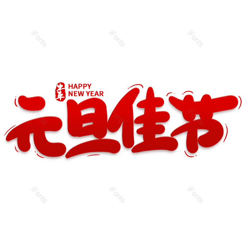 图片,元素,PNG,免抠素材